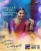 Anel Meley Panithuli 2022 Hindi Dubbed Tamil Movie 480p 720p 1080p FilmyMeet