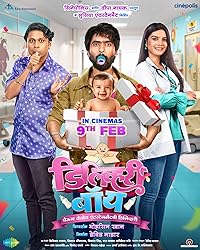 Delivery Boy 2024 Marathi Movie 480p 720p 1080p Download