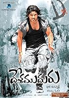 Desamuduru Ek Jwalamukhi Filmyzilla 2007 Hindi Dubbed Telugu 480p 720p 1080p Download FilmyMeet