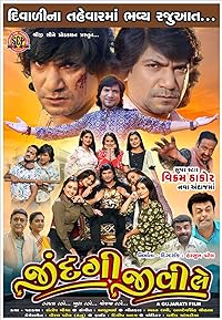 Jindagi Jivi Le 2023 Gujarati 480p 720p 1080p Movie Download