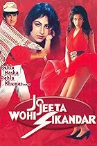 Jo Jeeta Wohi Sikandar 1992 Hindi Movie 480p 720p 1080p FilmyMeet