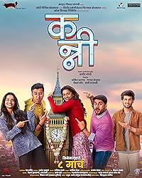 Kanni 2024 Marathi Movie 480p 720p 1080p Download
