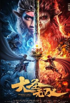 Monkey King The One and Only 2021 Hindi Dubbed 480p 720p 1080p FilmyMeet