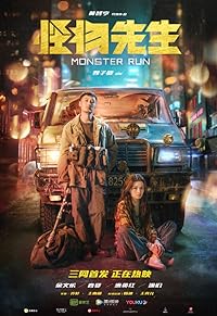 Monster Run 2020 Hindi Dubbed Movie 480p 720p 1080p