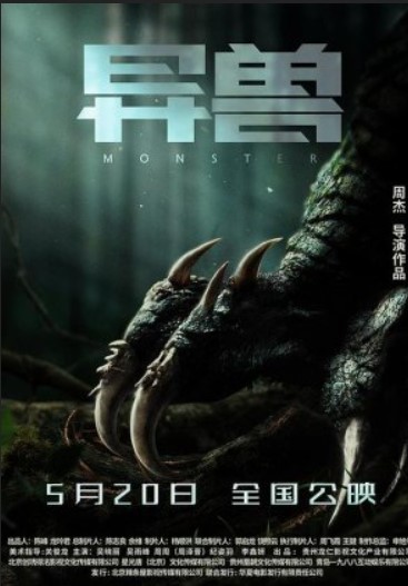 Monsters 2022 Movie Hindi English 480p 720p 1080p FilmyMeet