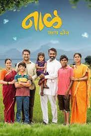 Naal Bhag 2 2023 Marathi Movie Download 480p 720p 1080p FilmyMeet