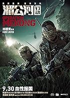 Operation Mekong 2016 Hindi English 480p 720p 1080p FilmyMeet