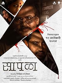 Sapala 2024 Marathi Movie Download 480p 720p 1080p