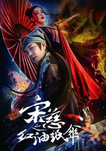 Song Ci Red Oil Paper Umbrella 2022 Hindi Dubbed Chinese 480p 720p 1080p