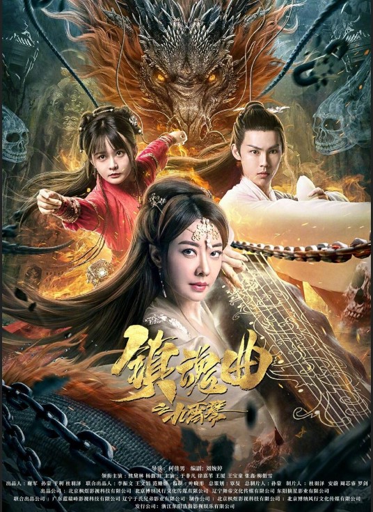 The Guqin Requiem 2023 Hindi Chinese 480p 720p 1080p FilmyMeet