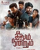Theethum Nandrum 2021 Hindi Tamil Movie 480p 720p 1080p 2160p FilmyMeet