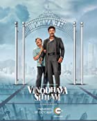 Vinodhaya Sitham 2021 Hindi Dubbed 480p 720p 1080p FilmyMeet Filmyzilla