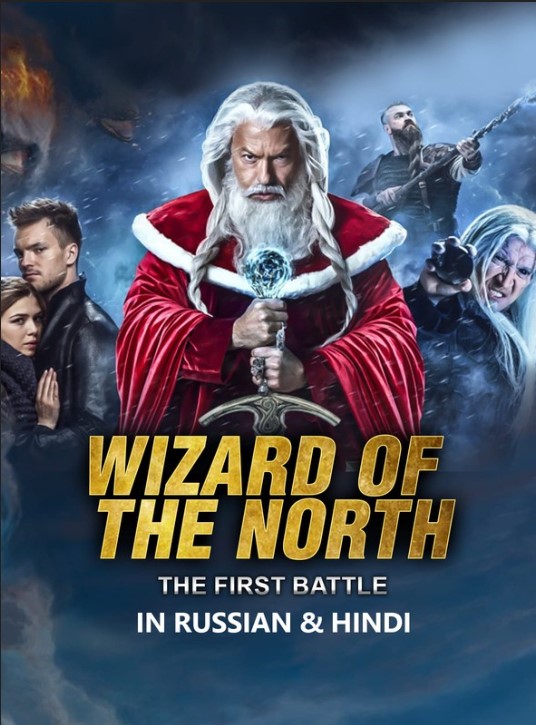 Wizards of the North The First Battle 2019 Hindi English 480p 720p 1080p FilmyMeet